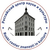 Ruski center znanosti in kulture
